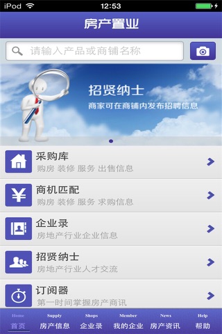 江苏房产置业平台 screenshot 2