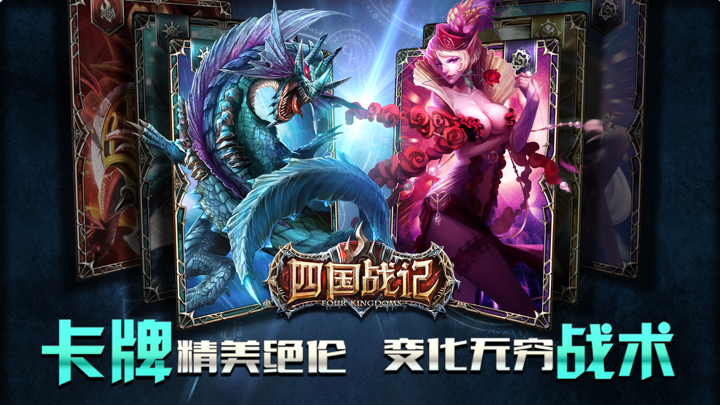 四国战记 - 寒冰之刃 screenshot 4