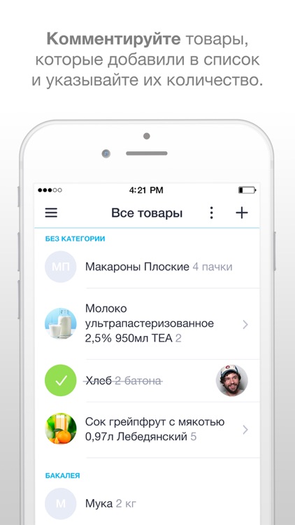ИдиБери screenshot-4