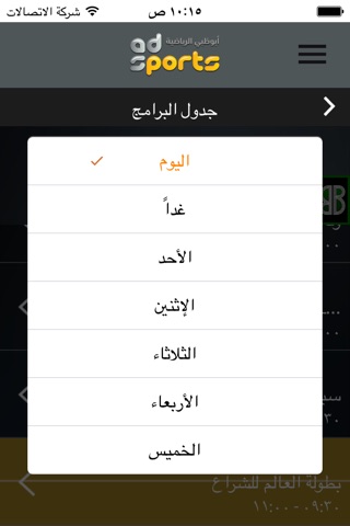 AD Sports أبوظبي الرياضية screenshot 2