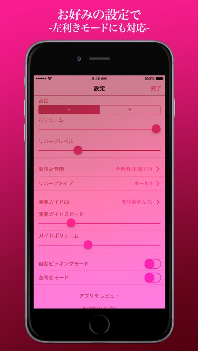 三線 screenshot1