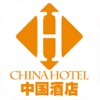 中国酒店平台-行业平台