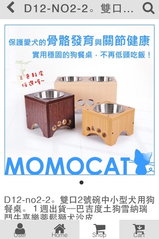 摸摸貓momocat screenshot 2