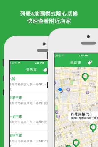 方便找：一鍵搜尋，出門在外必備App screenshot 3