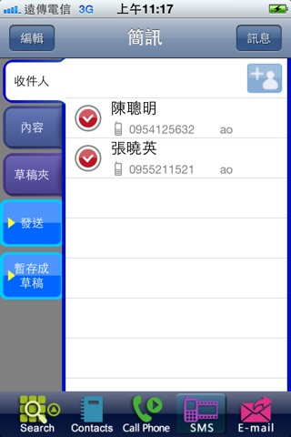 遠傳 SmartMVPN screenshot 4