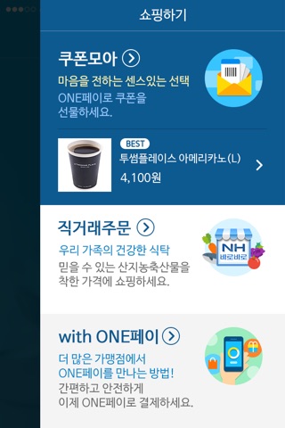 IBK ONE 페이 screenshot 3