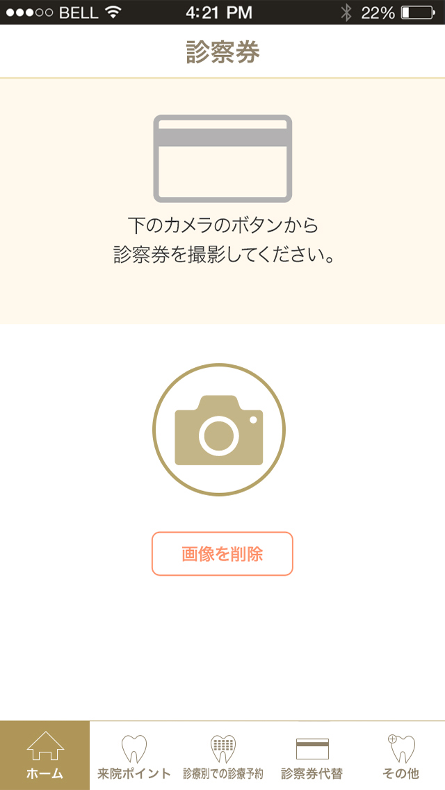 ルーセント歯科・矯正歯科