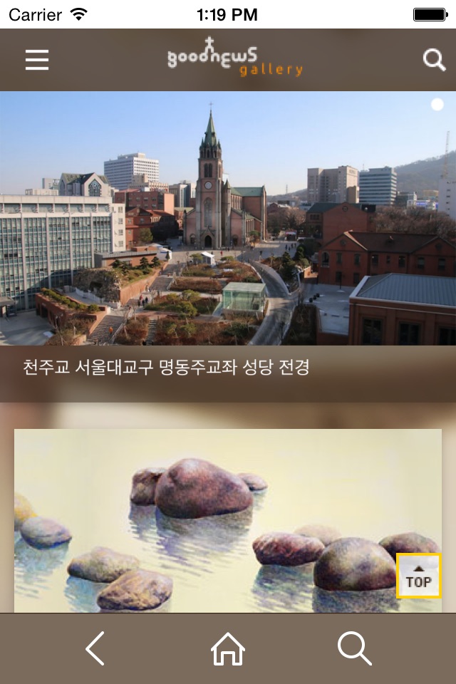 가톨릭갤러리 screenshot 2