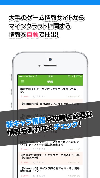 攻略ニュースまとめ速報 for マインクラフト