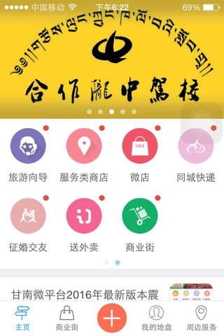 羚城微平台 screenshot 3