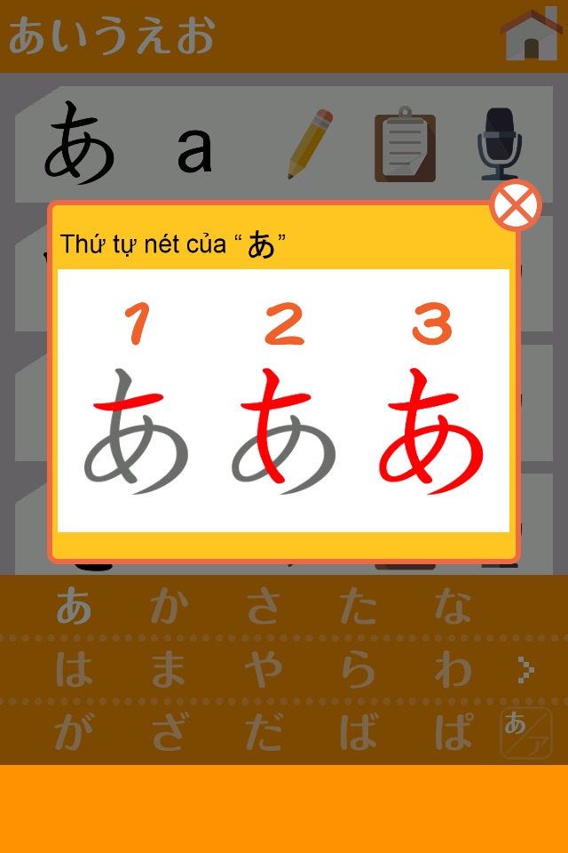 Japanese-created training for the Japanese syllabaries screenshot 3