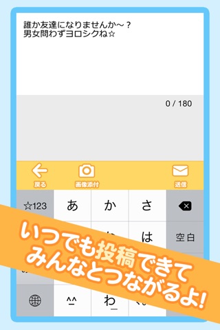 Hello!! -出会い探しの暇つぶしメッセージアプリ screenshot 3