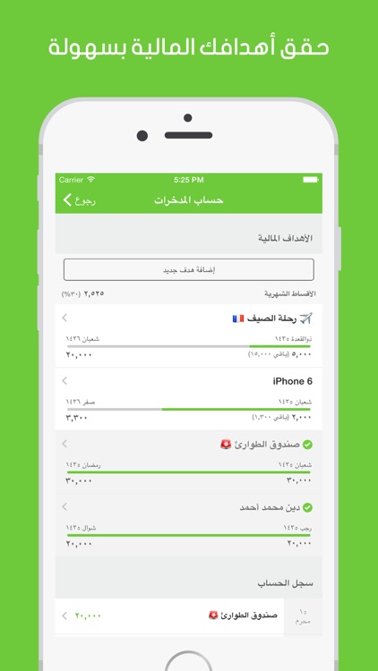 مصاريف