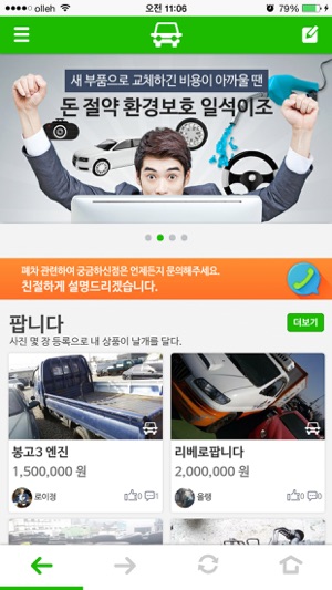 Auto Commerce(圖3)-速報App