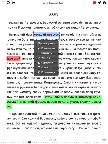 Скриншот из KyBook - EPub,FB2,PDF,DjVu Reader