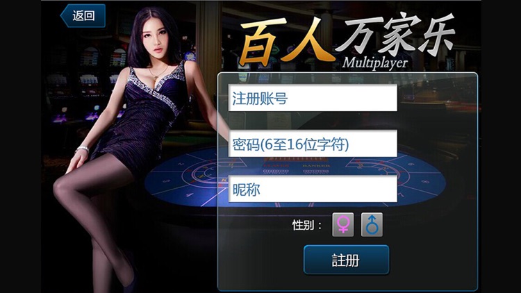 休闲百家乐-在线百家乐真人扑克棋牌游戏平台 screenshot-3