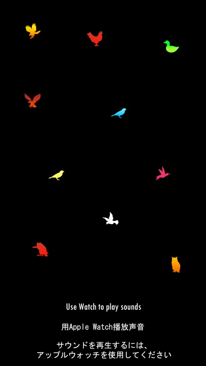 Bird Watcher Sound Archive