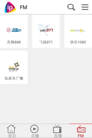 移动IPTV screenshot 4