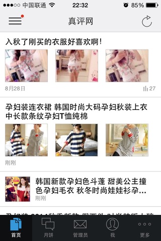 真评网 screenshot 2