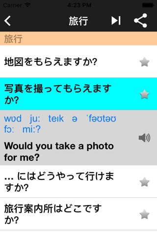 Learn English Phrasebook screenshot 2