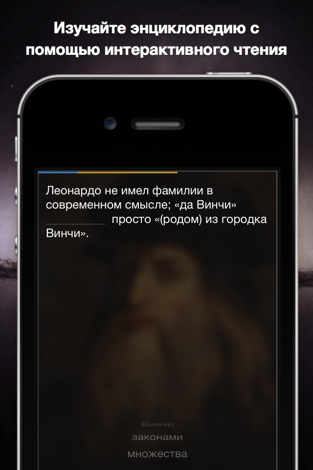 Eruditr - интерактивная энциклопедия screenshot 2