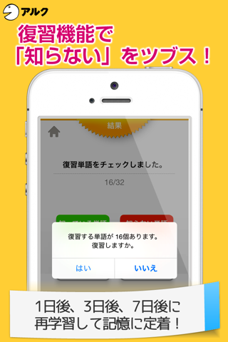 キクタン  【Basic】  4000 ～聞いて覚える英単語～(アルク) screenshot 4