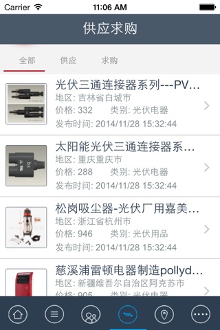 中国光伏 - iPhone版 screenshot 4