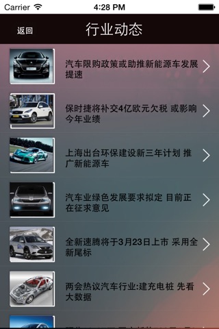 汽车商城门户 screenshot 3