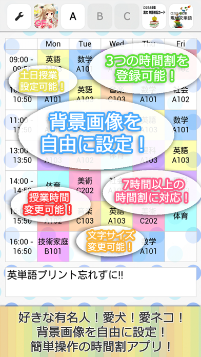 時間割作成アプリp 小学生から中学 高校 大学生まで使えるおすすめ無料ソフト Iphoneアプリ Applion