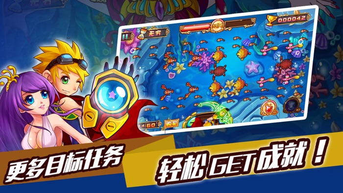 全民捕鱼-人鱼传说