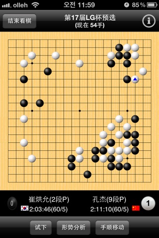 新浪围棋 screenshot 3