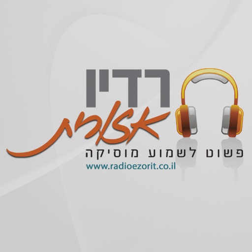 RadioezOrit - רדיואזורית