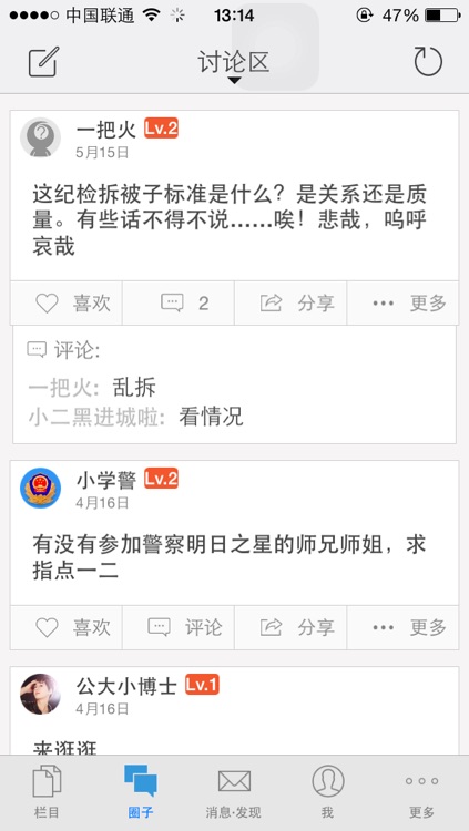 微警苑 screenshot-3