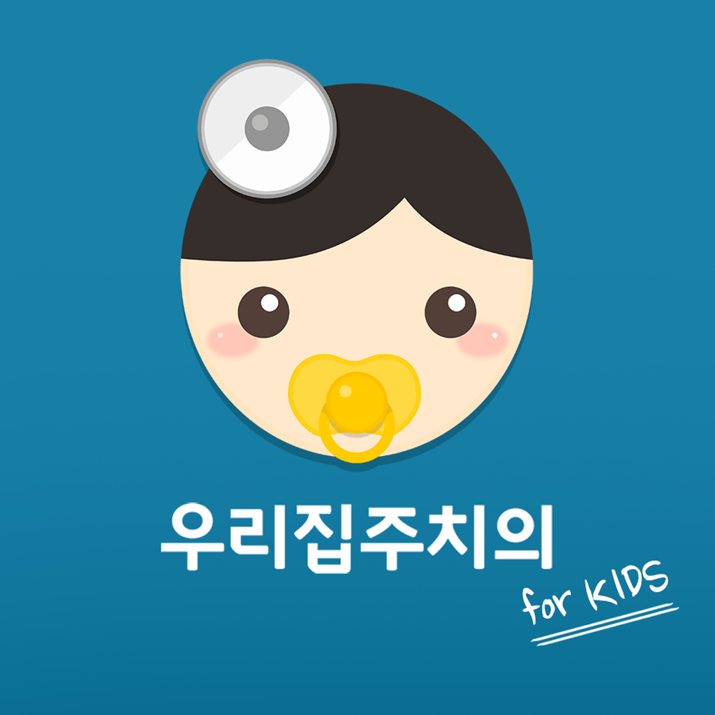 Get 우리집주치의 for iOS, iPhone, iPad Aso Report