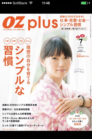 OZplusのおすすめ画像1