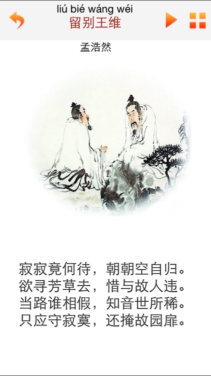 每日必听国学 唐诗300首(有声图文典藏版)