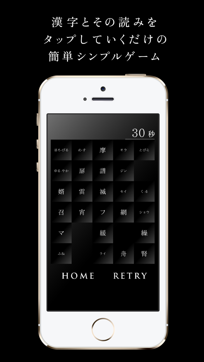 考えるんじゃない！感じるんだ！漢字と読みの組み合わせゲーム「Touch the Kanji」