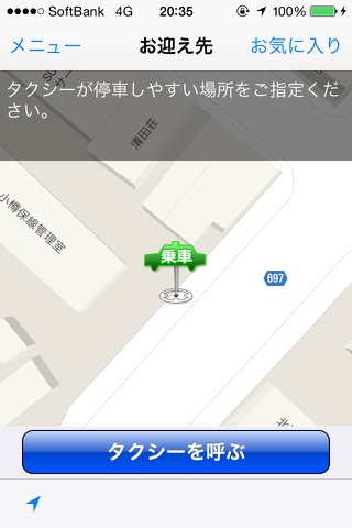 こだま交通 スマートフォン配車 screenshot 2