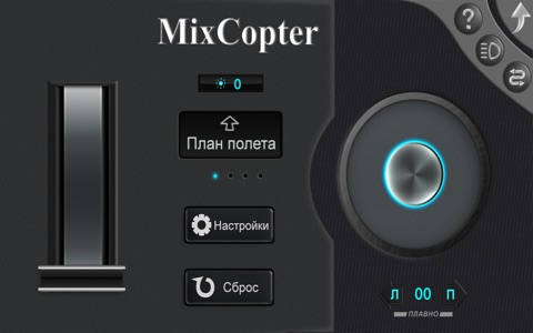 MixCopter screenshot 4