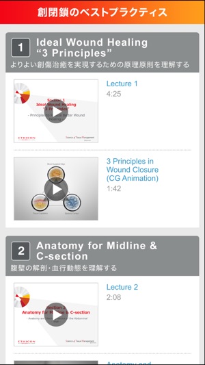 Invisible Scarを目指して(圖2)-速報App