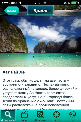 краби screenshot 3