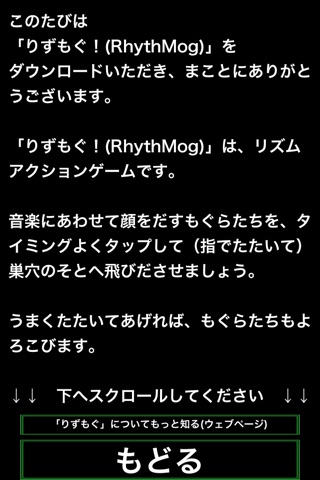 RhythMog! screenshot 2
