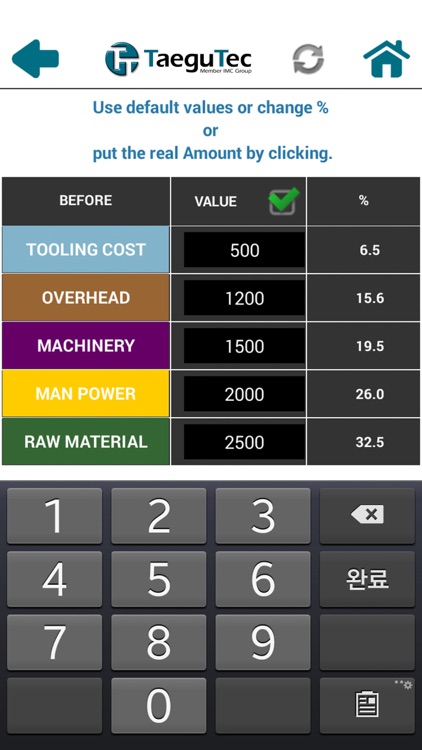 TaeguTec CostSaving Calculator screenshot-4