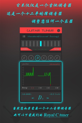 Professional guitar tuner - Royal G tuner screenshot 3