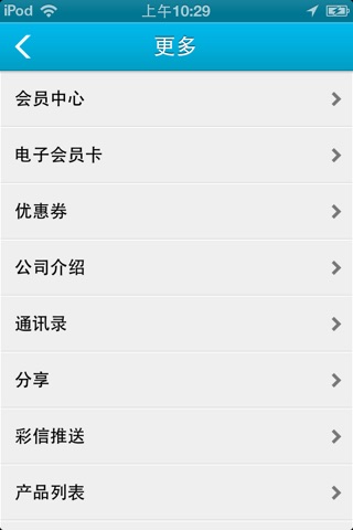 中国养生保健网 screenshot 4