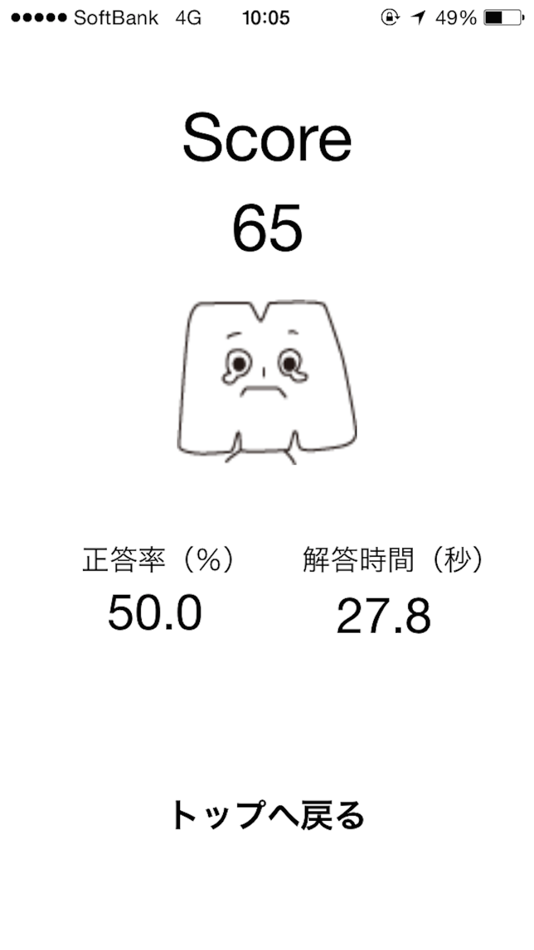 因数分解特訓 初級編 来自satoru Matsushita Ios 应用 Appagg