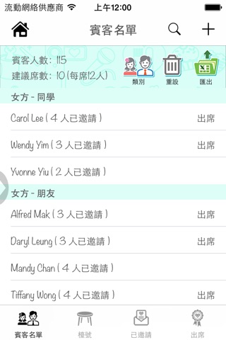 婚Page screenshot 4