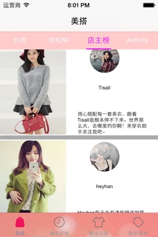 fashion 购 screenshot 2