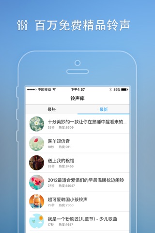手机铃声管家 - 酷炫音色彩铃·免费铃声大全,好用的苹果铃声设置助手 screenshot 2