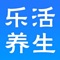 乐活养生是一款涵盖了商品精选、商品分类甄选、促销活动详情发布、品牌新装最新动态资讯等模块的综合购物类软件，在用户选购商品的同时轻松掌握潮流信息，获取最优搭配指导资讯。